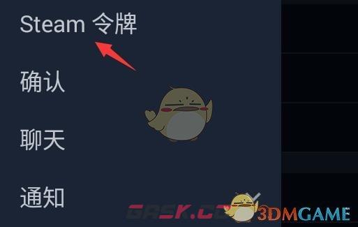 《steam》换绑手机令牌教程-第2张-手游攻略-GASK