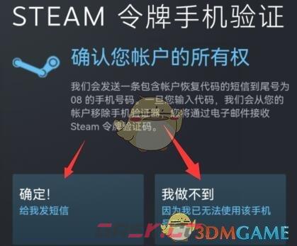 《steam手机版》换手机后登录方法-第5张-手游攻略-GASK