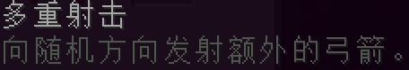 我的世界多重射击附魔有什么用-第2张-单机攻略-GASK