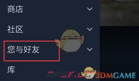 《steam手机版》改名方法-第3张-手游攻略-GASK