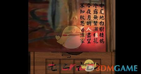 《戏怨》第二章通关攻略-第17张-手游攻略-GASK