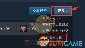 《steam》交易url修改方法-第4张-手游攻略-GASK