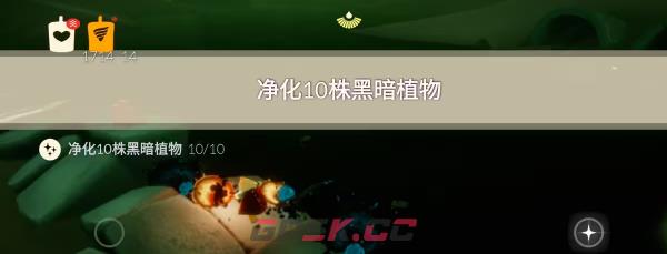 《光遇》7月4日每日任务完成攻略-第5张-手游攻略-GASK