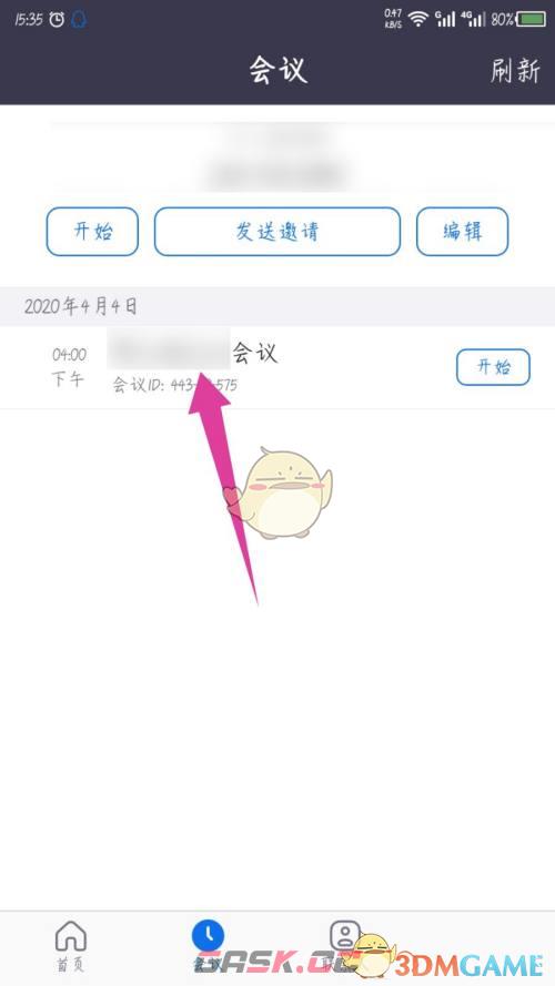 《zoom》删除会议方法-第3张-手游攻略-GASK