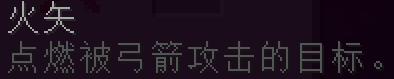我的世界火矢附魔有什么用-第2张-单机攻略-GASK