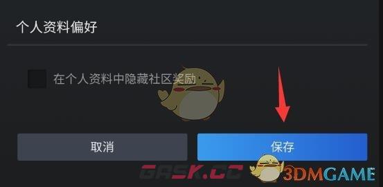 《steam手机版》改名方法-第7张-手游攻略-GASK