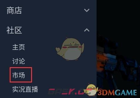 《steam》买csgo箱子方法-第2张-手游攻略-GASK