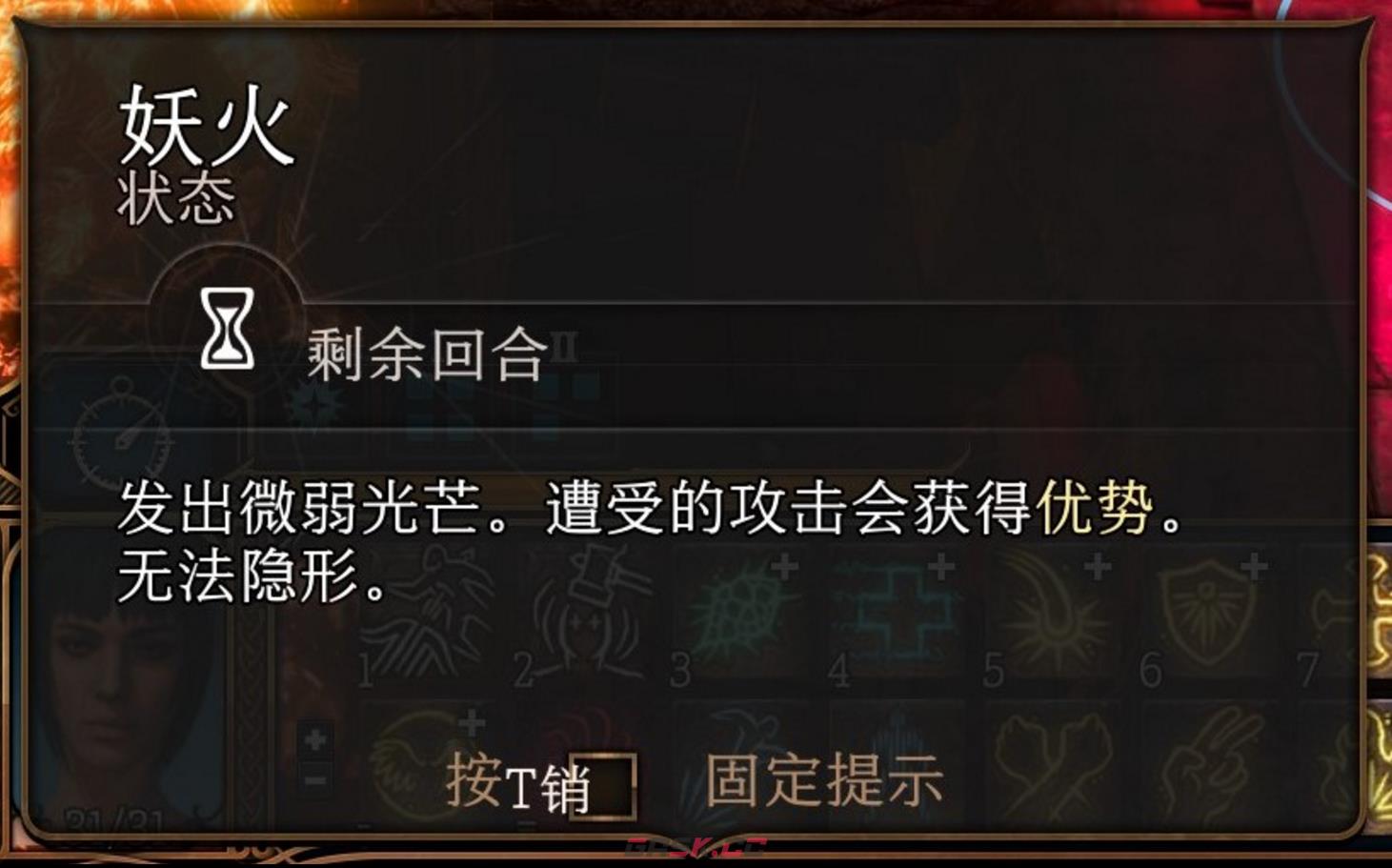 博德之门3妖火法术有什么特点-第3张-单机攻略-GASK