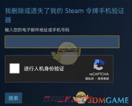 《steam手机版》换手机后登录方法-第11张-手游攻略-GASK