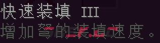 我的世界快速装填附魔有什么用-第2张-单机攻略-GASK