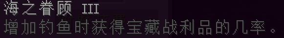 我的世界海之眷顾附魔有什么用-第2张-单机攻略-GASK
