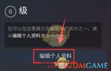 《steam手机版》改名方法-第5张-手游攻略-GASK