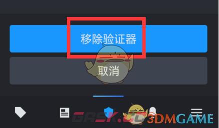 《steam手机版》移除验证器教程-第5张-手游攻略-GASK