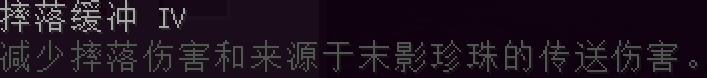 我的世界摔落缓冲附魔有什么用-第2张-单机攻略-GASK