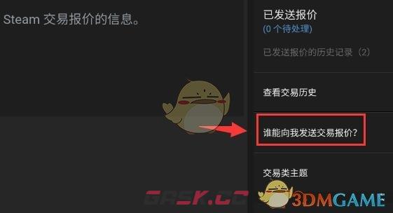 《steam》交易url修改方法-第7张-手游攻略-GASK