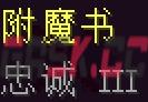 我的世界忠诚附魔有什么用-第1张-单机攻略-GASK