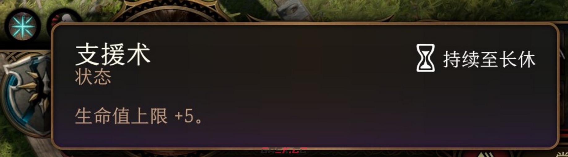 博德之门3支援术法术有什么特点-第3张-单机攻略-GASK