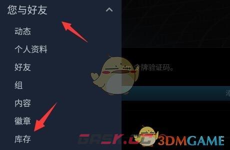 《steam》交易链接是空的解决方法-第2张-手游攻略-GASK