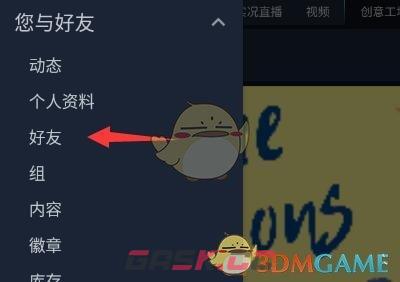 《steam》给好友发送交易报价教程-第2张-手游攻略-GASK