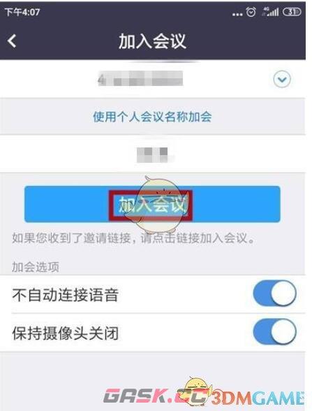 《zoom》关闭语音方法-第4张-手游攻略-GASK