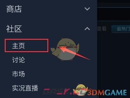 《steam手机版》指南打开方法-第3张-手游攻略-GASK