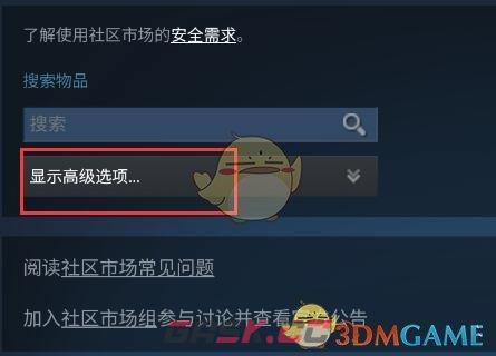 《steam》买csgo箱子方法-第3张-手游攻略-GASK