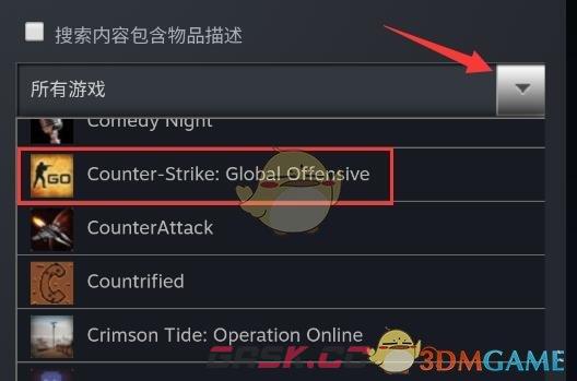 《steam》买csgo箱子方法-第4张-手游攻略-GASK