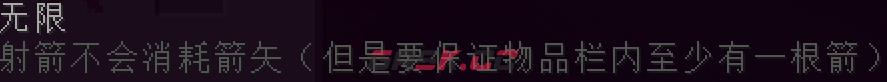 我的世界无限附魔有什么用-第2张-单机攻略-GASK
