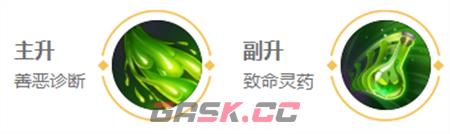 《王者荣耀》扁鹊英雄图鉴-第9张-手游攻略-GASK