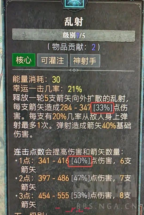 暗黑破坏神4伤害基础详解-第1张-单机攻略-GASK