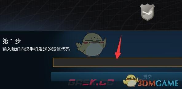 《steam》换绑手机令牌教程-第6张-手游攻略-GASK