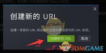 《steam》交易url修改方法-第9张-手游攻略-GASK