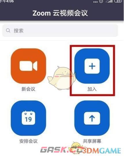 《zoom》关闭语音方法-第2张-手游攻略-GASK