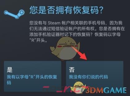 《steam手机版》换手机后登录方法-第6张-手游攻略-GASK