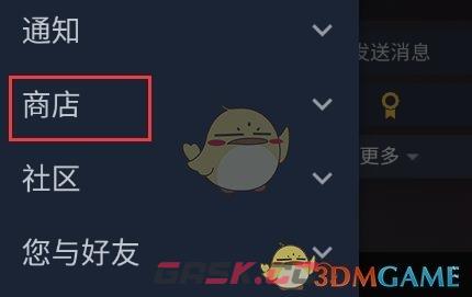 《steam》移除愿望单方法-第2张-手游攻略-GASK