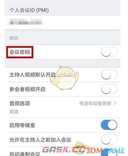 《zoom》取消会议密码方法-第2张-手游攻略-GASK