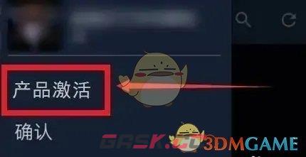 《steam》输入激活码方法-第3张-手游攻略-GASK