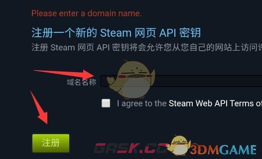 《steam》注册api秘钥教程-第7张-手游攻略-GASK