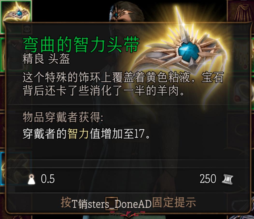 博德之门3弯曲的智力头带头盔怎么获得-第2张-单机攻略-GASK