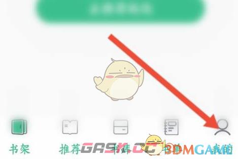 《笔趣阁》上传发布小说方法-第2张-手游攻略-GASK