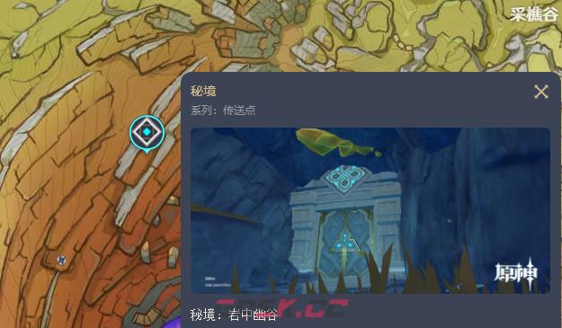 《原神》圣遗物——辰砂往生录-第3张-手游攻略-GASK