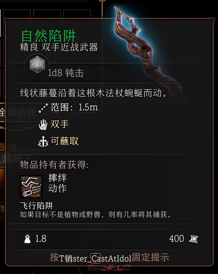 博德之门3自然陷阱武器怎么获得-第2张-单机攻略-GASK