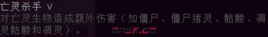 我的世界亡灵杀手附魔有什么用-第2张-单机攻略-GASK