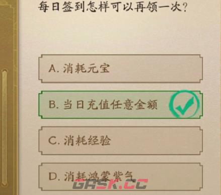 《神仙道3》仙书问世答案汇总-第2张-手游攻略-GASK