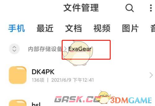 《exagear模拟器》游戏文件存放位置介绍-第2张-手游攻略-GASK