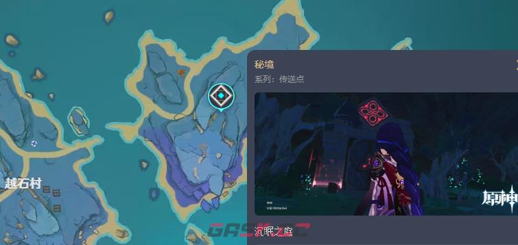 《原神》圣遗物——海染砗磲-第3张-手游攻略-GASK