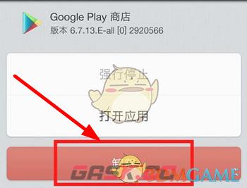 《google play》卸载方法-第4张-手游攻略-GASK