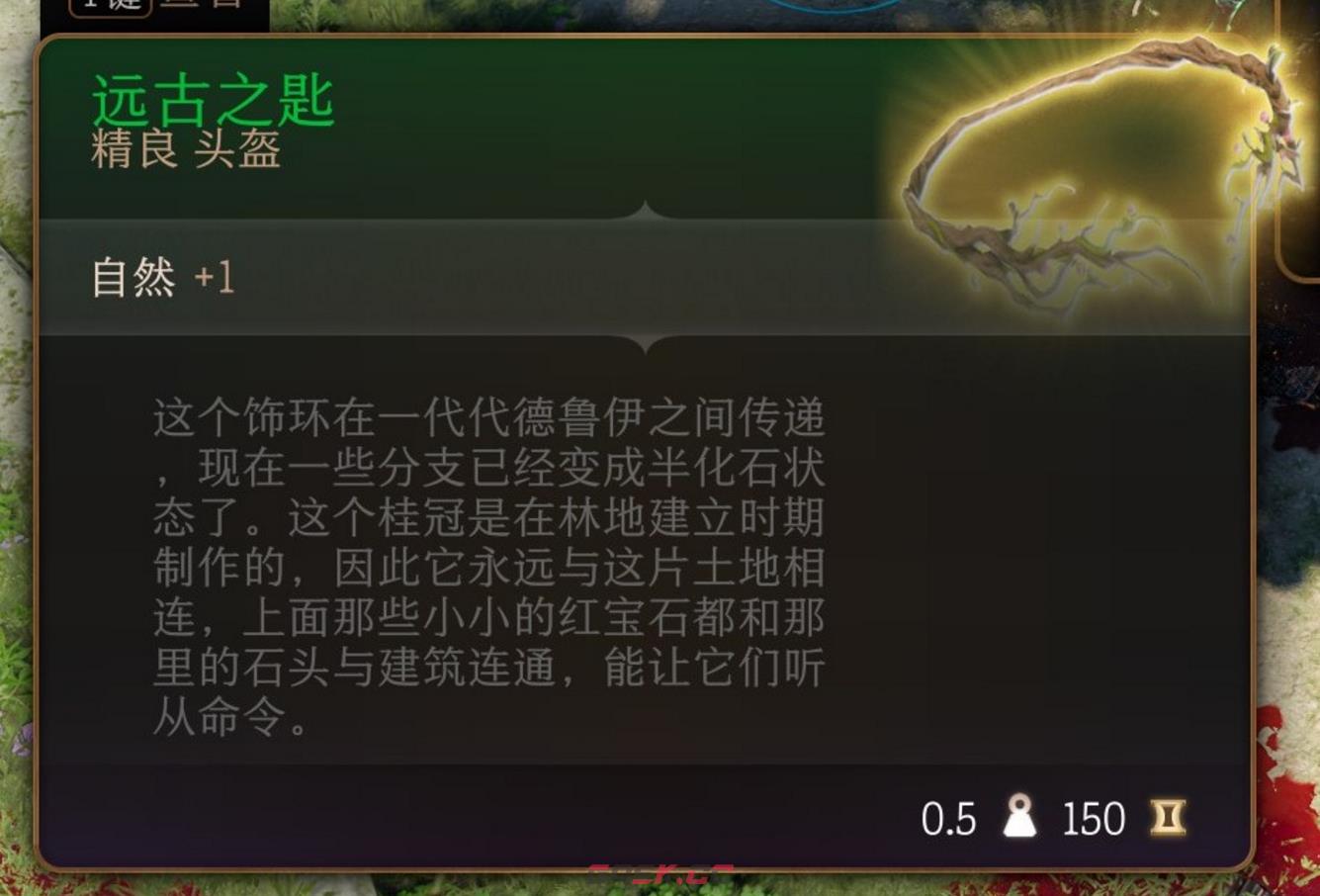 博德之门3远古之匙怎么获得-第2张-单机攻略-GASK