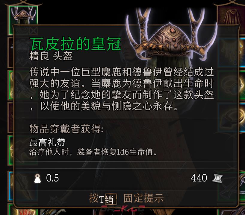 博德之门3第一章瓦皮拉的皇冠怎么获得-第2张-单机攻略-GASK