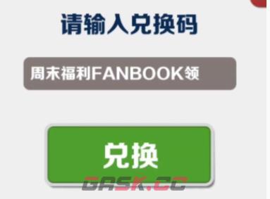 《地铁跑酷》7月5日兑换码分享2023-第2张-手游攻略-GASK